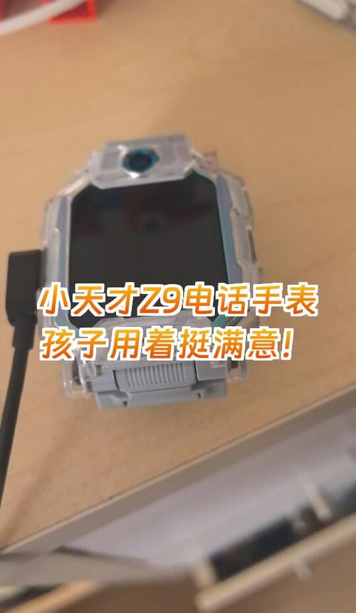 小天才z9续航时间多久缩略图