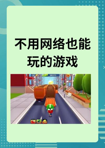 不用wifi不用登录的游戏游戏截图