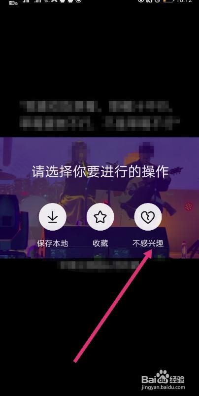 抖音禁止游戏怎么设置游戏截图