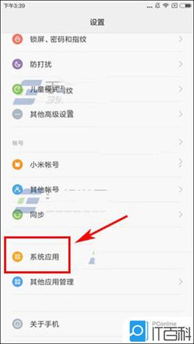 小米设置拦截骚扰电话缩略图