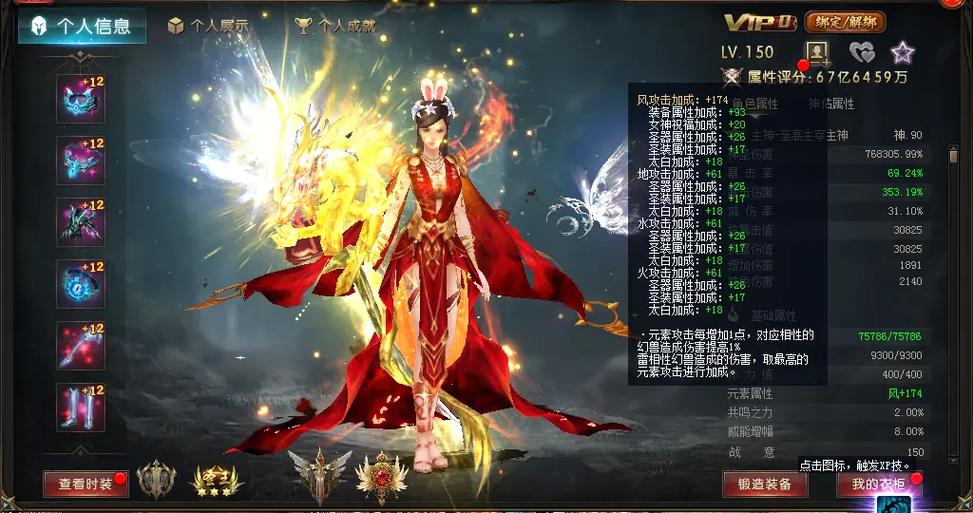 魔域贴吧缩略图