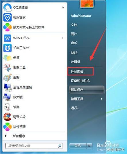 笔记本软件怎么卸载缩略图