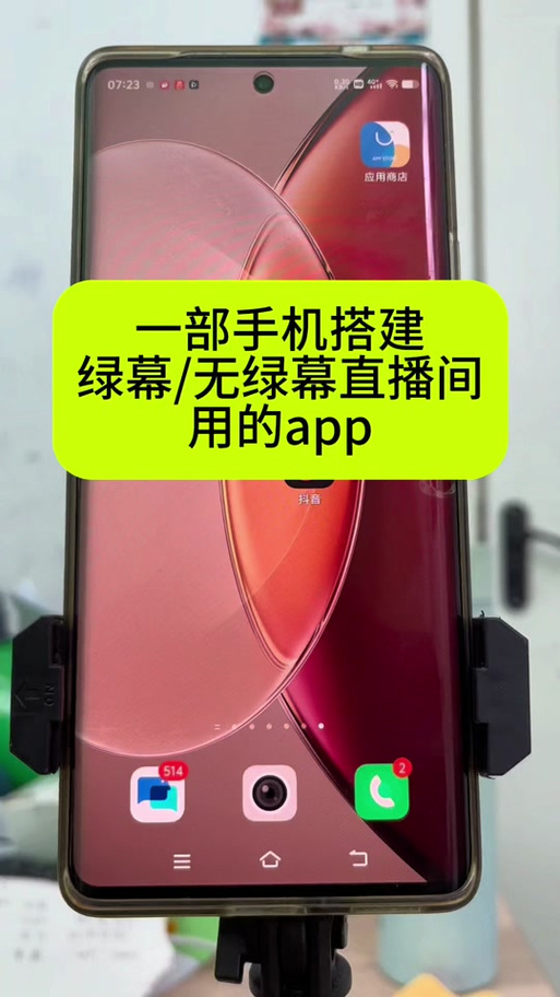 华为手机屏幕突然变绿色缩略图