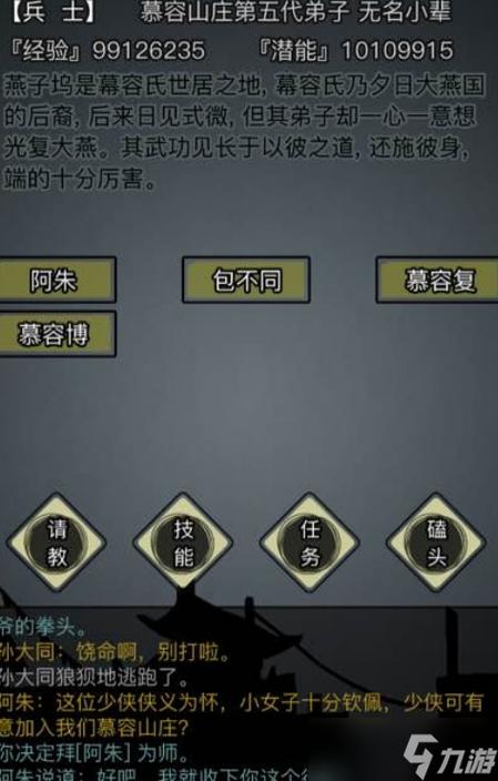 放置江湖最强门派缩略图