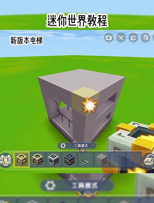 迷你世界怎样做升降梯教程缩略图