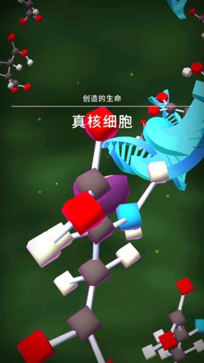 从细胞到奇点无限资源版缩略图