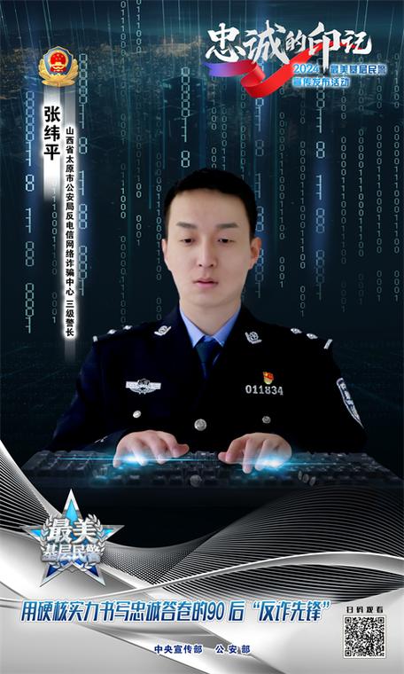反诈中心主要负责什么缩略图