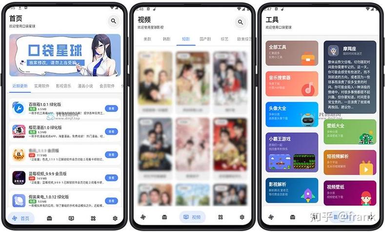 黑科技软件资源库缩略图