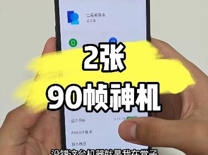 骁龙855能开90帧吗吃鸡游戏截图