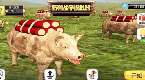 野兽进化战争模拟器缩略图