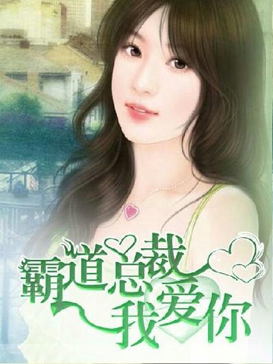 都市言情全本免费缩略图