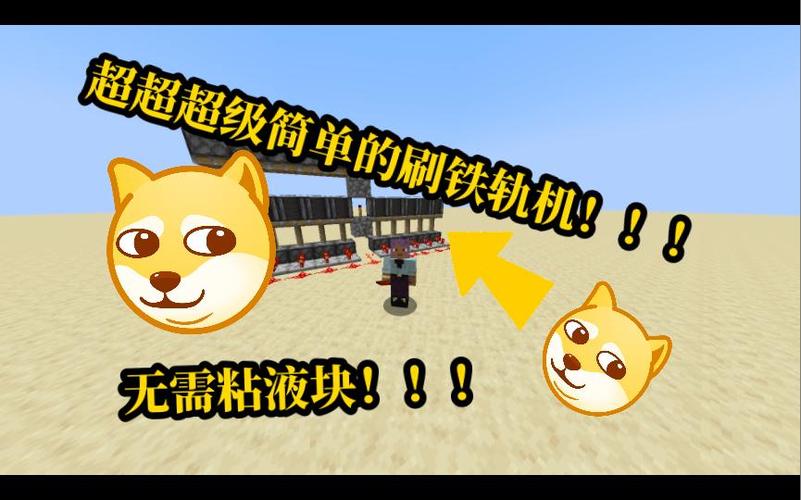 我的世界铁轨机缩略图