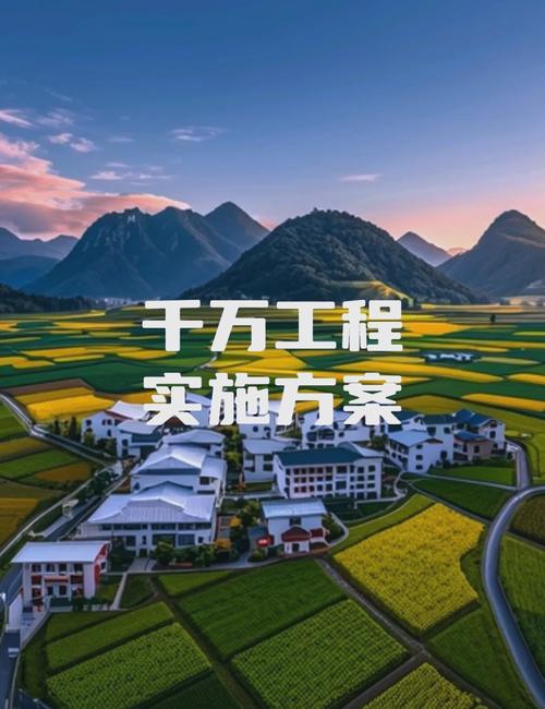 国家扶持农村致富项目缩略图