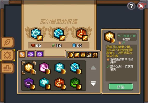 元气骑士2024内置ee作弊菜单缩略图
