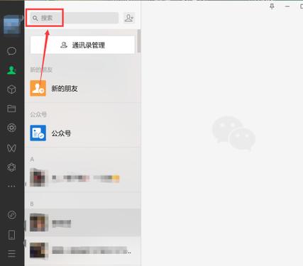 如何让不显示的群聊重新显示游戏截图