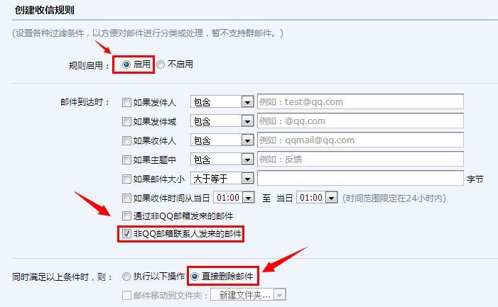 如何避免QQ邮箱发不出邮件游戏截图