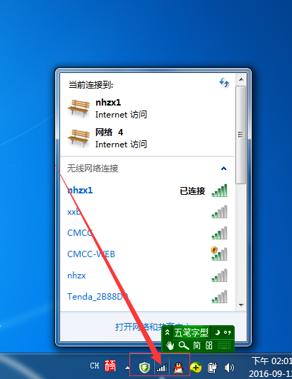 如何查看自家wifi密码缩略图