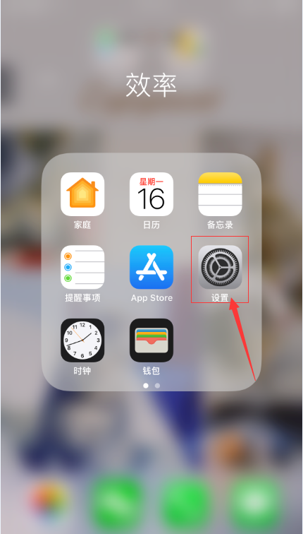 苹果双击截屏怎么设置缩略图
