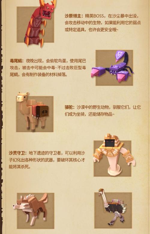 迷你世界最新生物缩略图