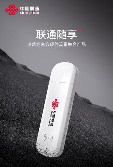 联通盒子维护密码游戏截图