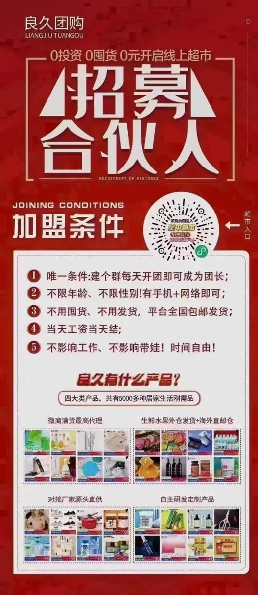 团购是什么意思缩略图