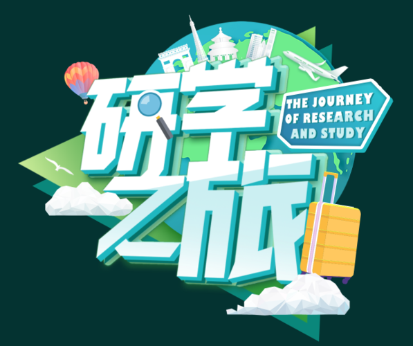 初中研学有必要去吗缩略图