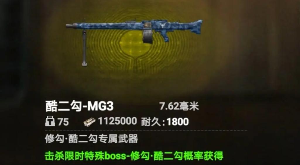 和平精英画面突然变模糊缩略图