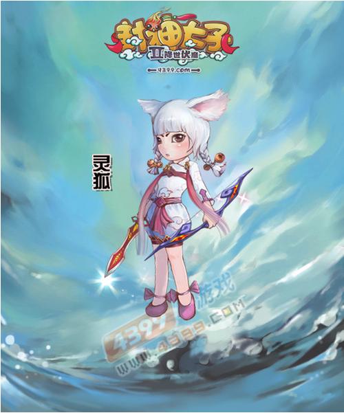 封神太子2官网缩略图