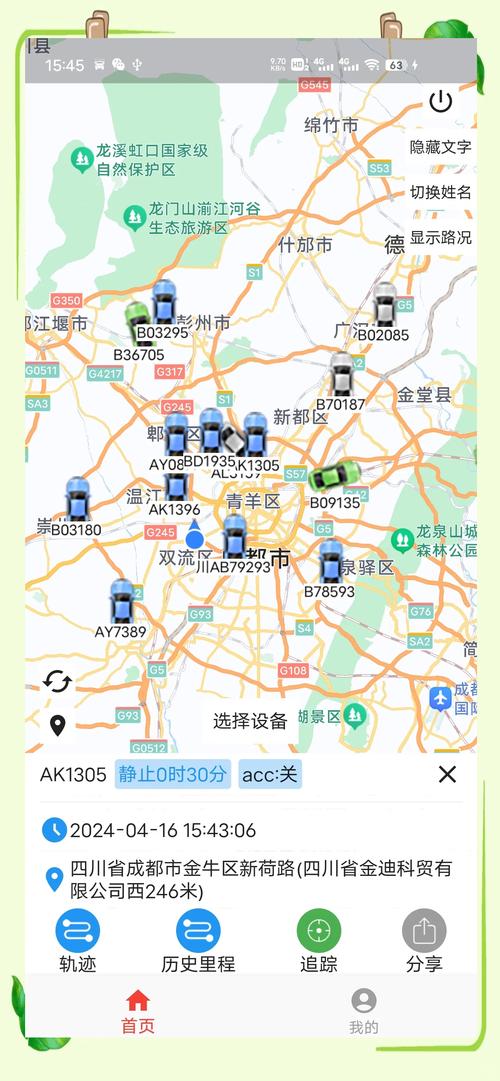 可以定位微信号位置吗缩略图