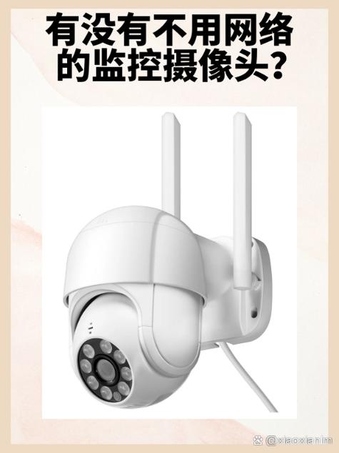 不需要网络的监控摄像头可靠吗缩略图
