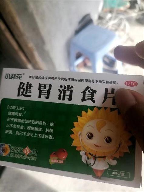 肚子胃胀气吃什么药缩略图
