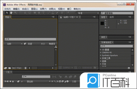 ae动画制作工具在哪里缩略图