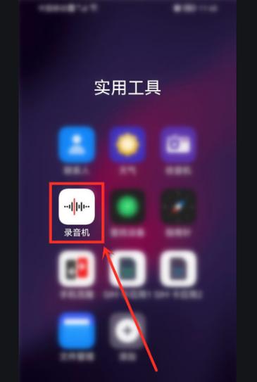防录音手机软件缩略图