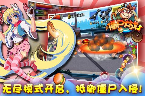 烈酒僵尸无敌版缩略图