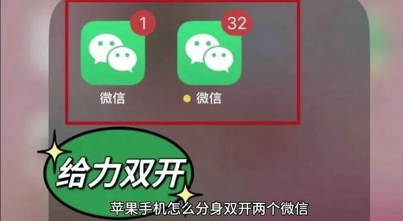 免费微信分身缩略图