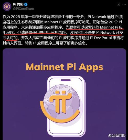 pi币app1.38.1官网下载缩略图