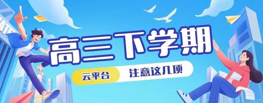 内蒙古综评家长端入口缩略图