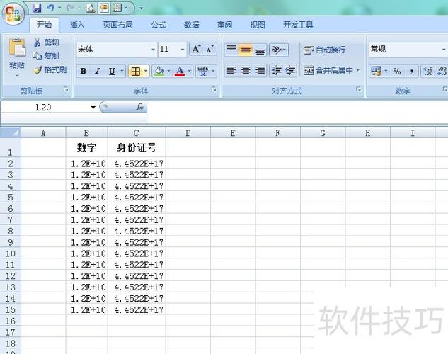 excel表格数字变成乱码缩略图