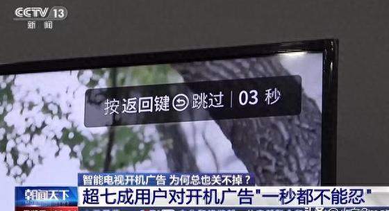 小米电视怎么关闭广告缩略图