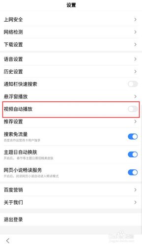 手机百度视频不能全屏怎么设置缩略图