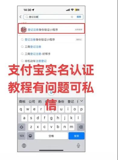 支付宝真实姓名是指实名认证的吗缩略图