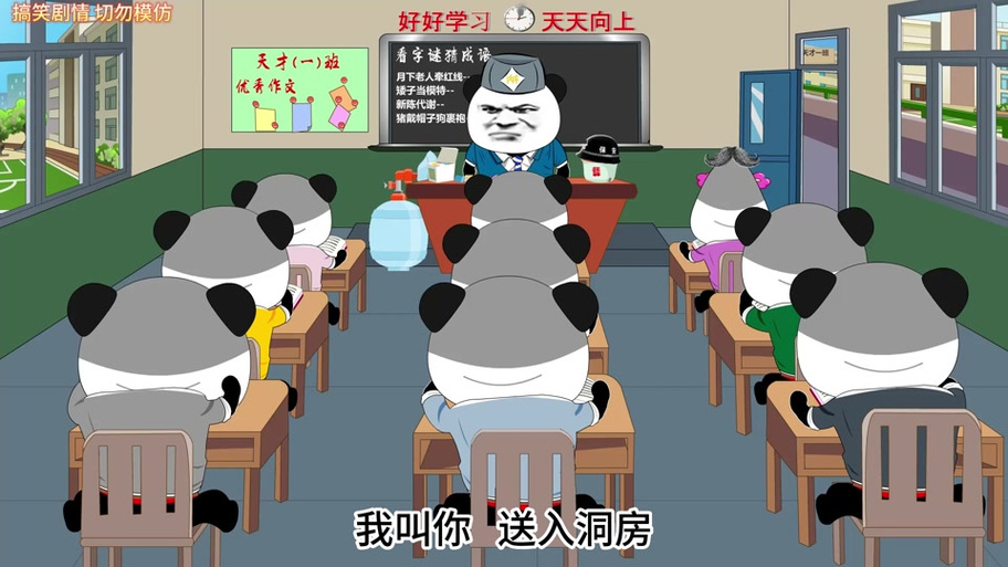 天天向上是成语吗缩略图