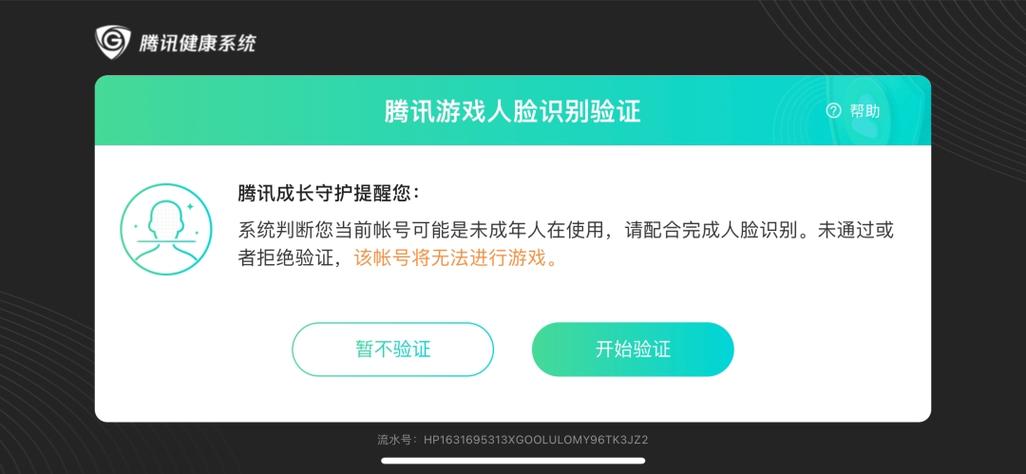 网易怎么解防沉迷缩略图