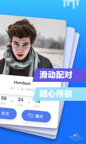 蓝友同志交友软件介绍缩略图