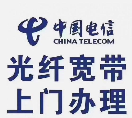 中国电信宽带缩略图