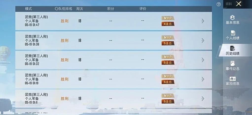 和平精英自动连点器软件怎么使用缩略图