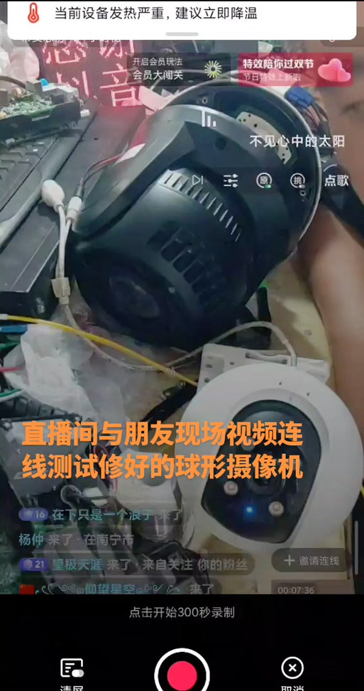 监控画面跳动怎么回事游戏截图