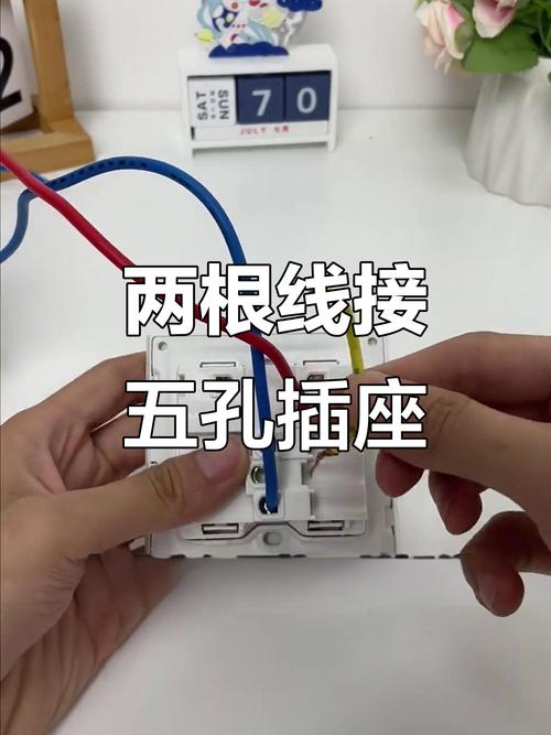排插座怎么接线两根线缩略图
