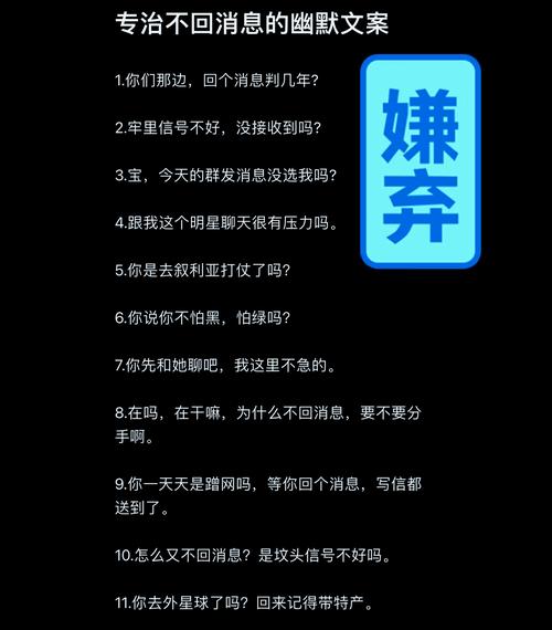 女生说在干嘛呢幽默回复缩略图