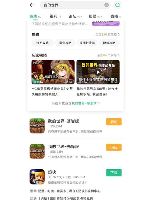 FCMobile国际服下载入口缩略图